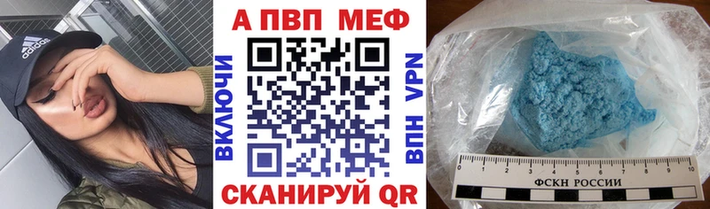 Купить где  Нелидово  Alfa_PVP кристаллы 