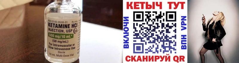Кетамин VHQ  Купить где  Нелидово 