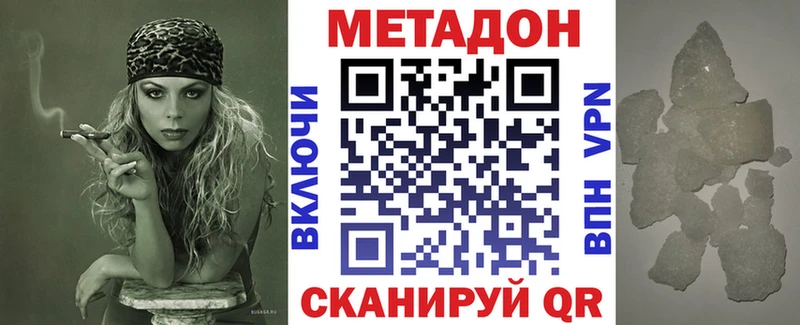 Метадон белоснежный  Купить закладки  Нелидово 