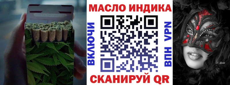 Дистиллят ТГК THC oil Нелидово